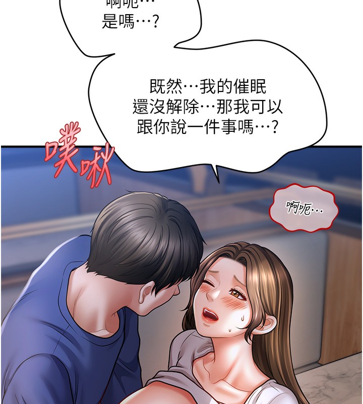 第42话-被爱抚到原地开干 - 第118.jpg页