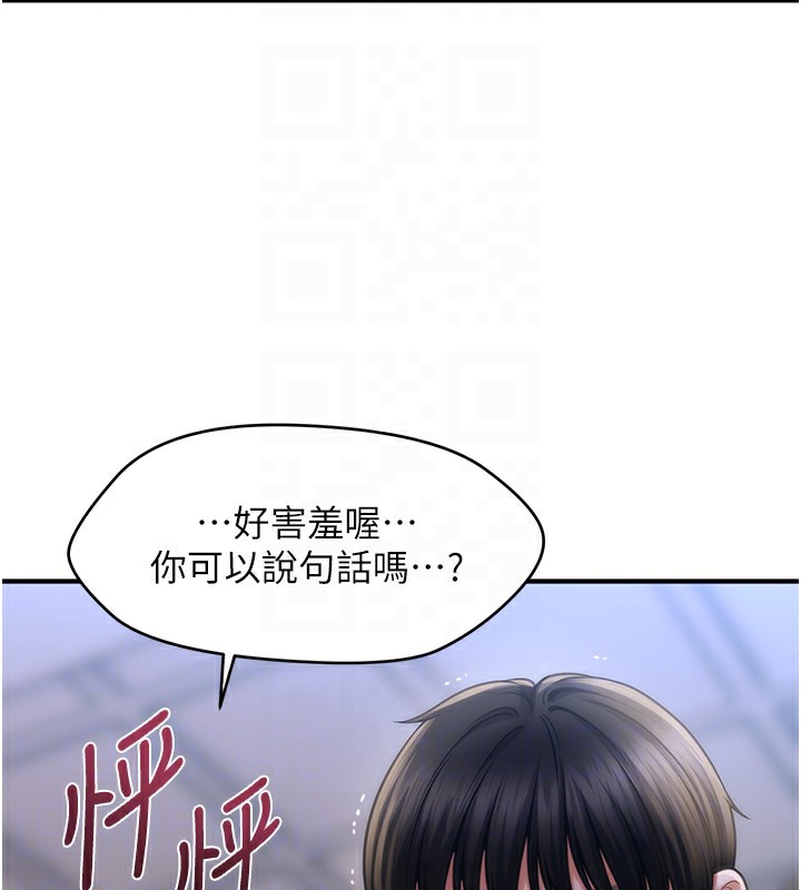 第42话-被爱抚到原地开干 - 第123.jpg页