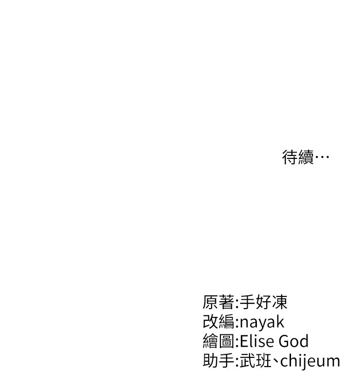 第42话-被爱抚到原地开干 - 第126.jpg页