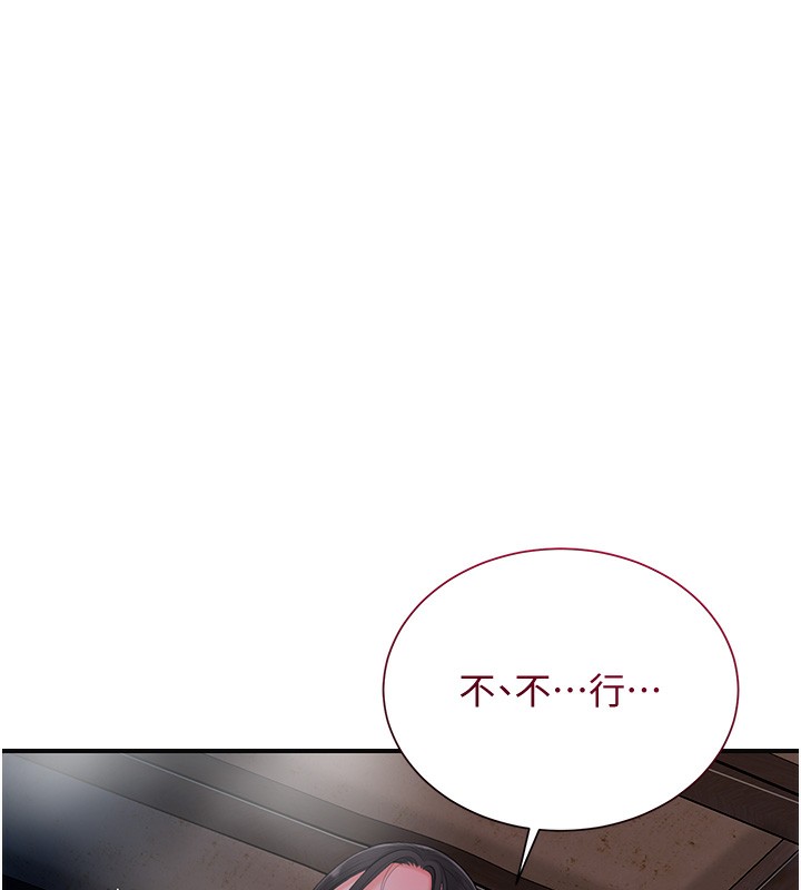 第27话-肆意凌虐的快感 - 第1.jpg页