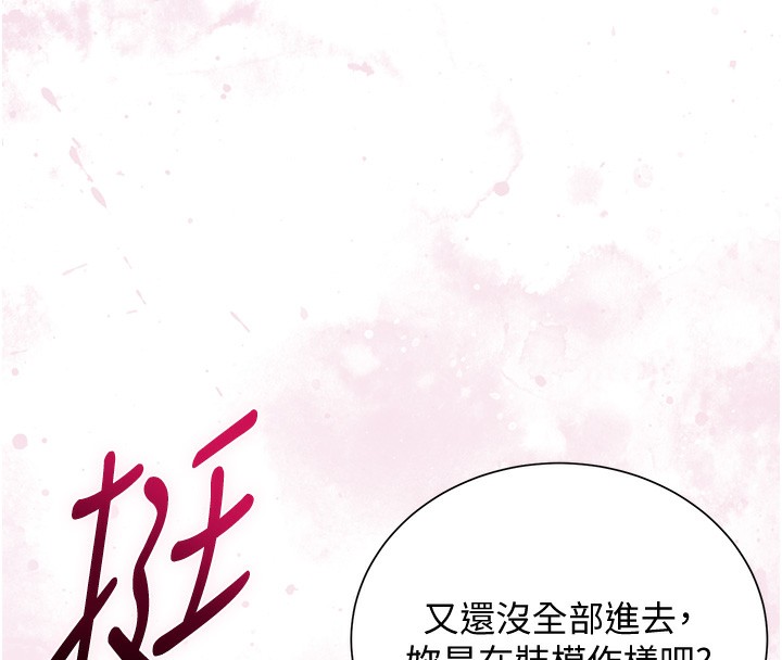 第27话-肆意凌虐的快感 - 第4.jpg页
