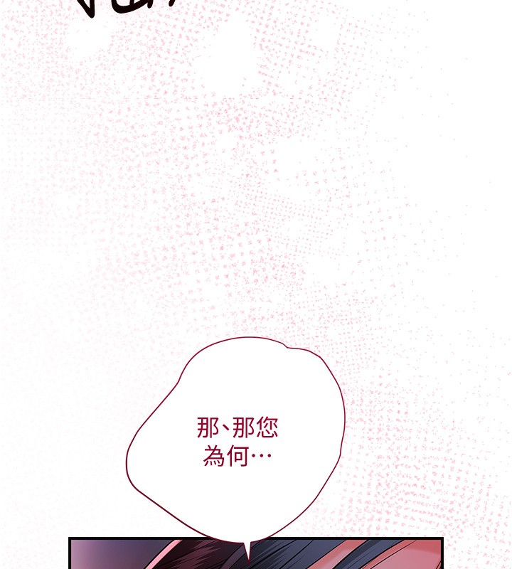 第27话-肆意凌虐的快感 - 第30.jpg页