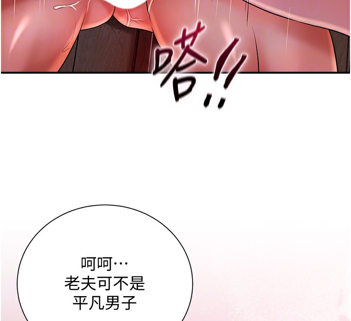 第27话-肆意凌虐的快感 - 第35.jpg页