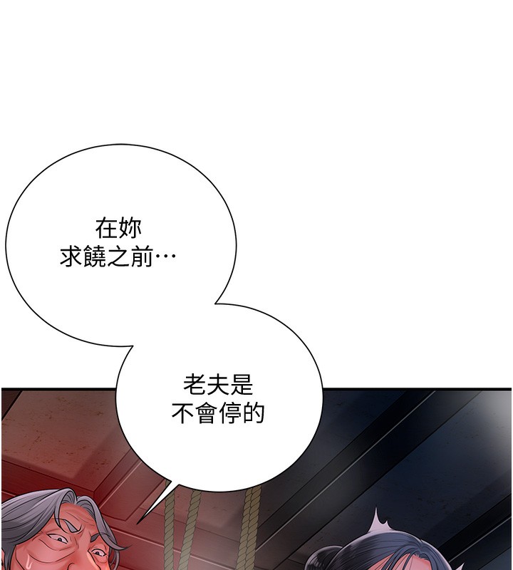 第27话-肆意凌虐的快感 - 第40.jpg页