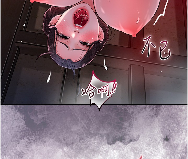 第27话-肆意凌虐的快感 - 第47.jpg页