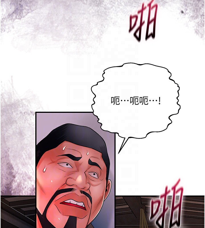 第27话-肆意凌虐的快感 - 第48.jpg页