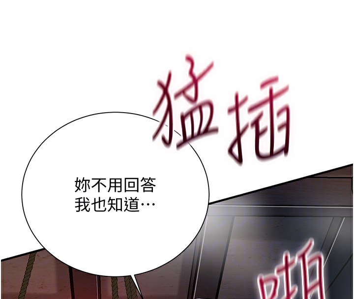 第27话-肆意凌虐的快感 - 第66.jpg页
