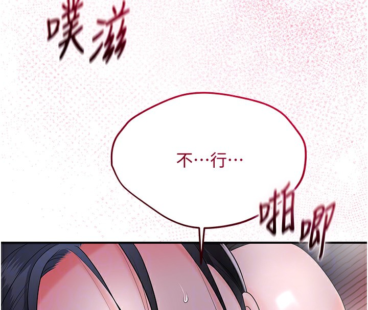 第27话-肆意凌虐的快感 - 第97.jpg页