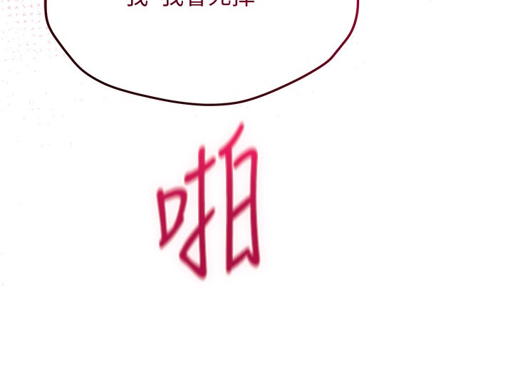 第27话-肆意凌虐的快感 - 第99.jpg页