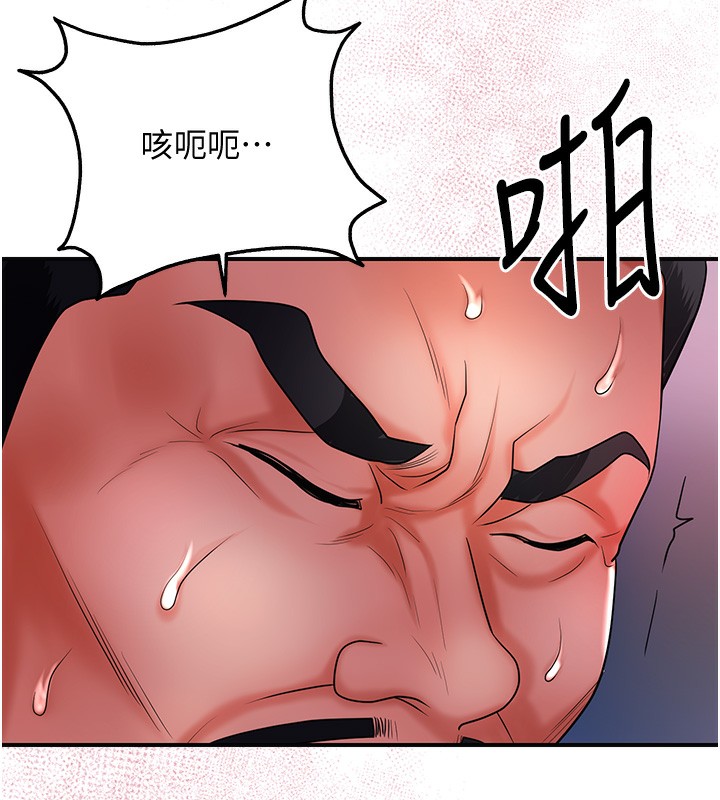 第27话-肆意凌虐的快感 - 第122.jpg页