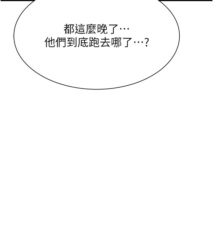 第75话-射到你满意为止 - 第9.jpg页