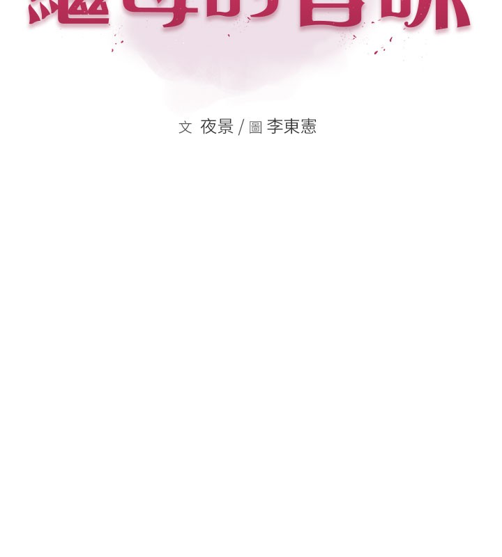 第75话-射到你满意为止 - 第21.jpg页