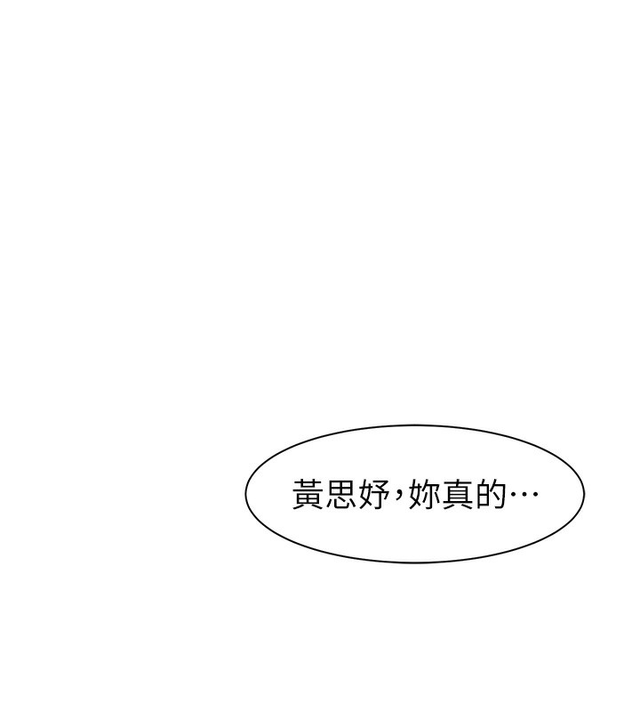第75话-射到你满意为止 - 第38.jpg页