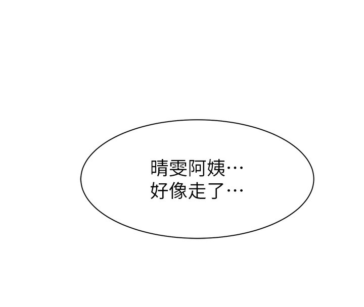 第75话-射到你满意为止 - 第41.jpg页