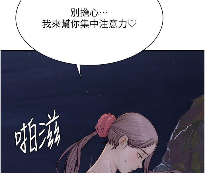 第75话-射到你满意为止 - 第65.jpg页