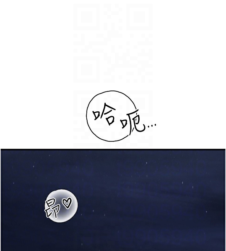 第75话-射到你满意为止 - 第97.jpg页