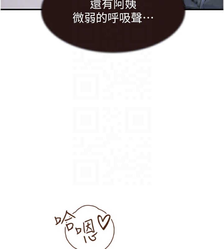 第75话-射到你满意为止 - 第106.jpg页