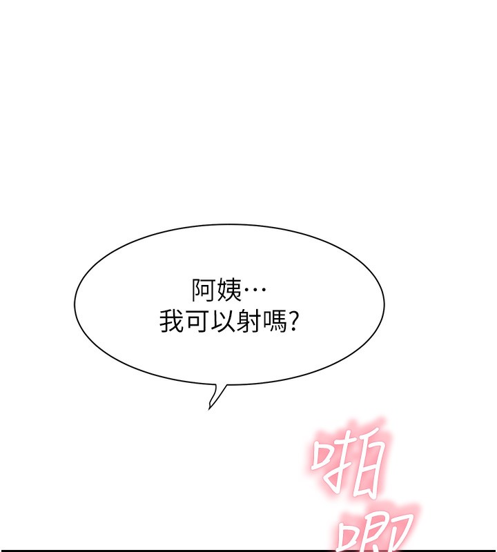 第75话-射到你满意为止 - 第123.jpg页
