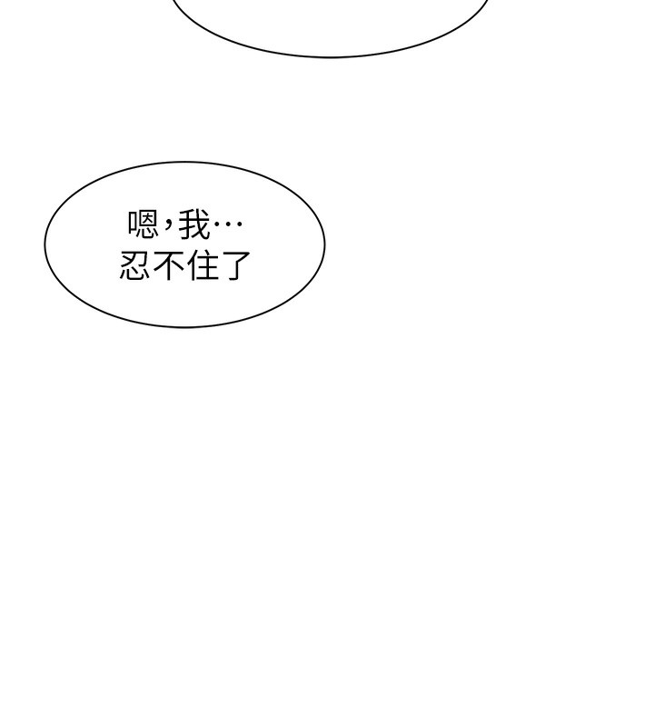 第75话-射到你满意为止 - 第125.jpg页