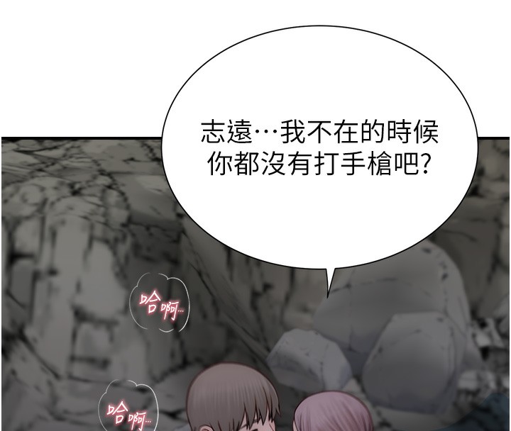 第75话-射到你满意为止 - 第126.jpg页