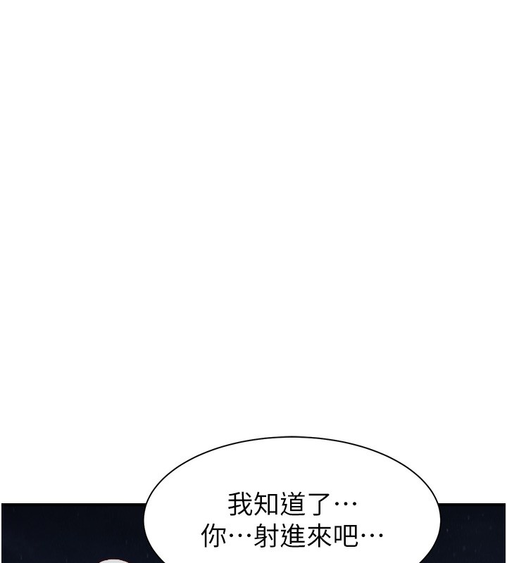 第75话-射到你满意为止 - 第129.jpg页