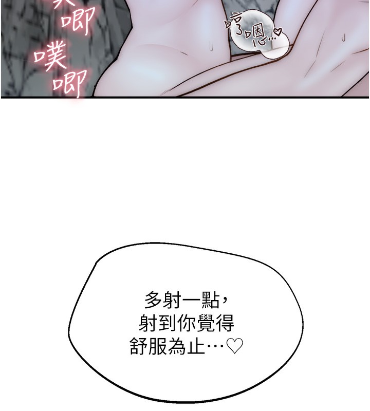 第75话-射到你满意为止 - 第131.jpg页