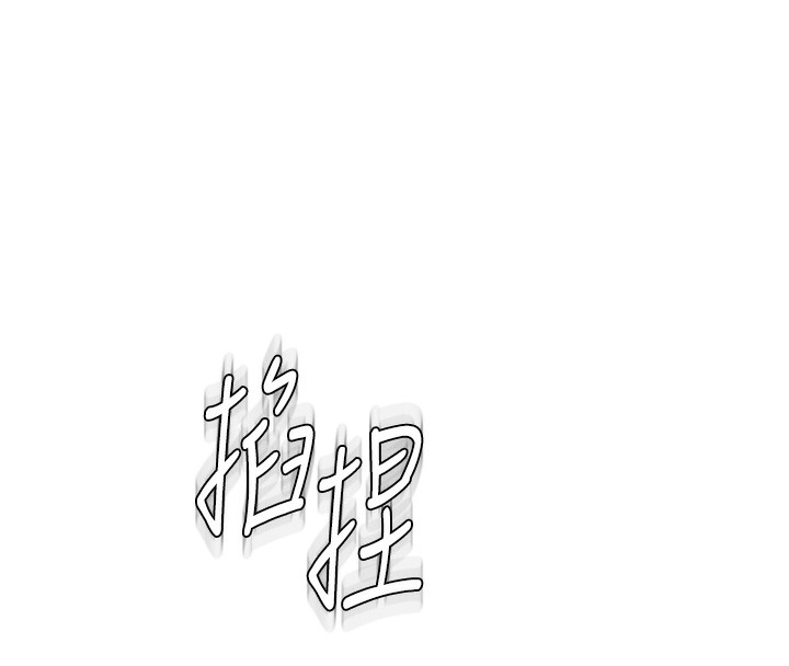 第75话-射到你满意为止 - 第132.jpg页
