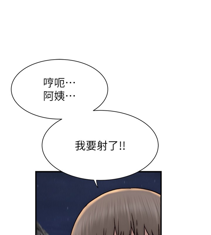第75话-射到你满意为止 - 第134.jpg页