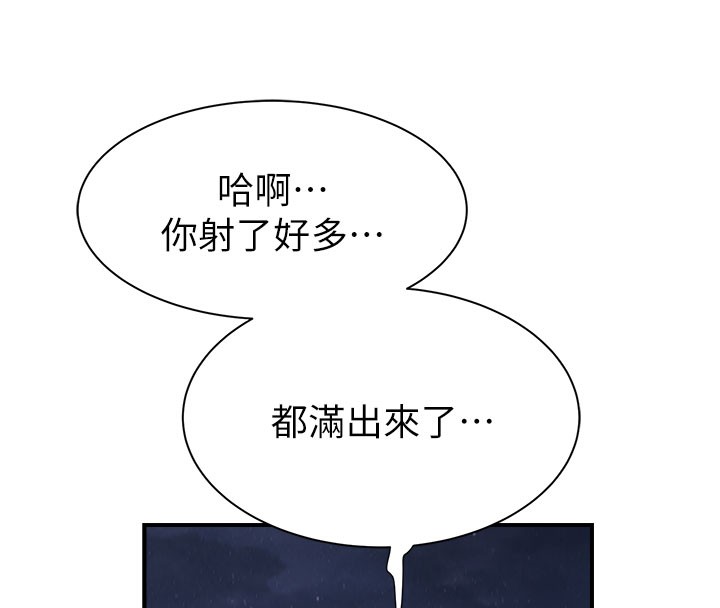 第75话-射到你满意为止 - 第149.jpg页
