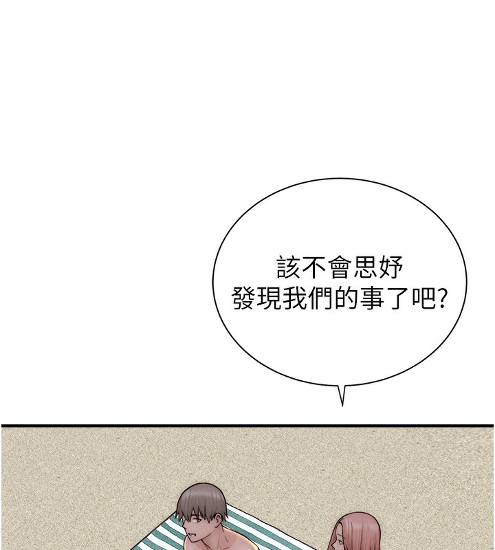 第75话-射到你满意为止 - 第162.jpg页
