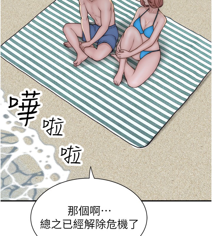 第75话-射到你满意为止 - 第163.jpg页