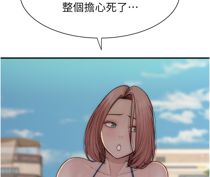 第75话-射到你满意为止 - 第165.jpg页