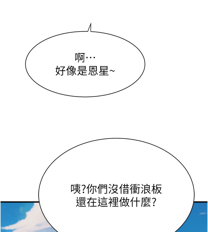第75话-射到你满意为止 - 第170.jpg页
