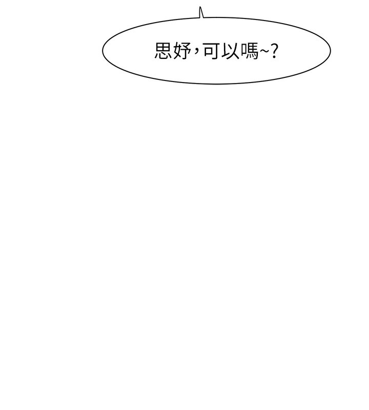 第75话-射到你满意为止 - 第181.jpg页