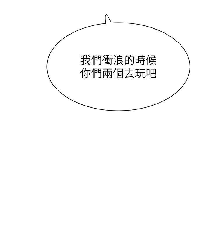 第75话-射到你满意为止 - 第193.jpg页