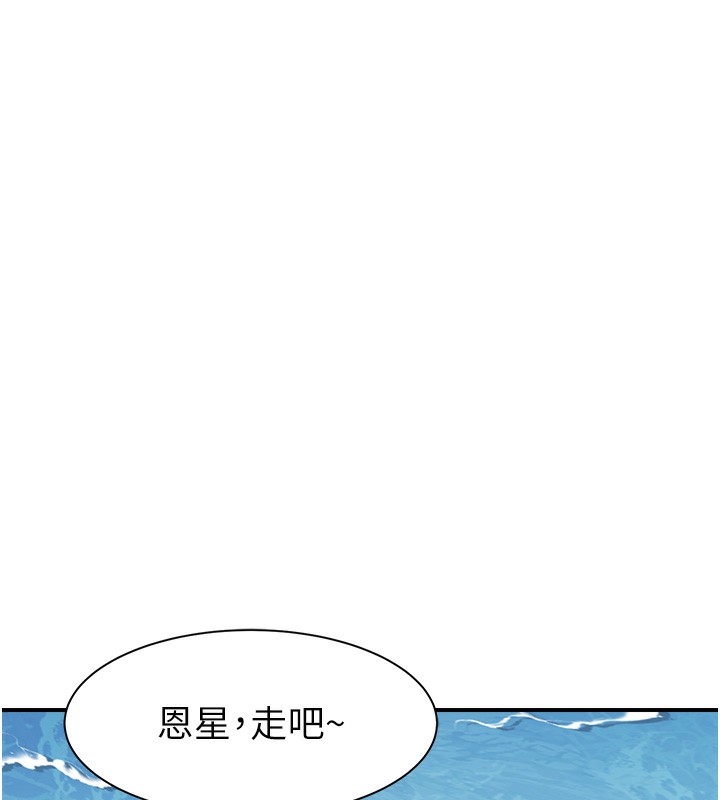 第75话-射到你满意为止 - 第194.jpg页