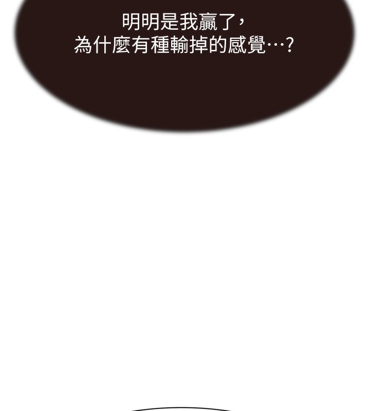 第75话-射到你满意为止 - 第206.jpg页