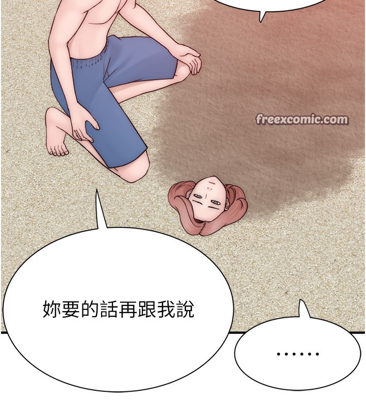 第75话-射到你满意为止 - 第208.jpg页