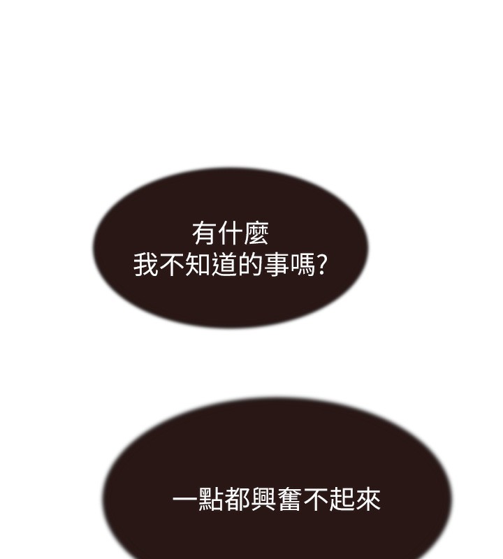 第75话-射到你满意为止 - 第209.jpg页