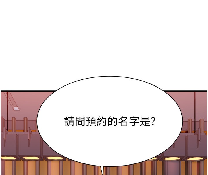 第75话-射到你满意为止 - 第215.jpg页