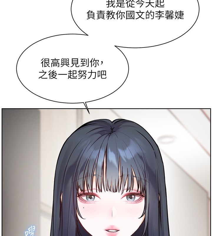 第23话-被挑衅到归懒趴火 - 第6.jpg页