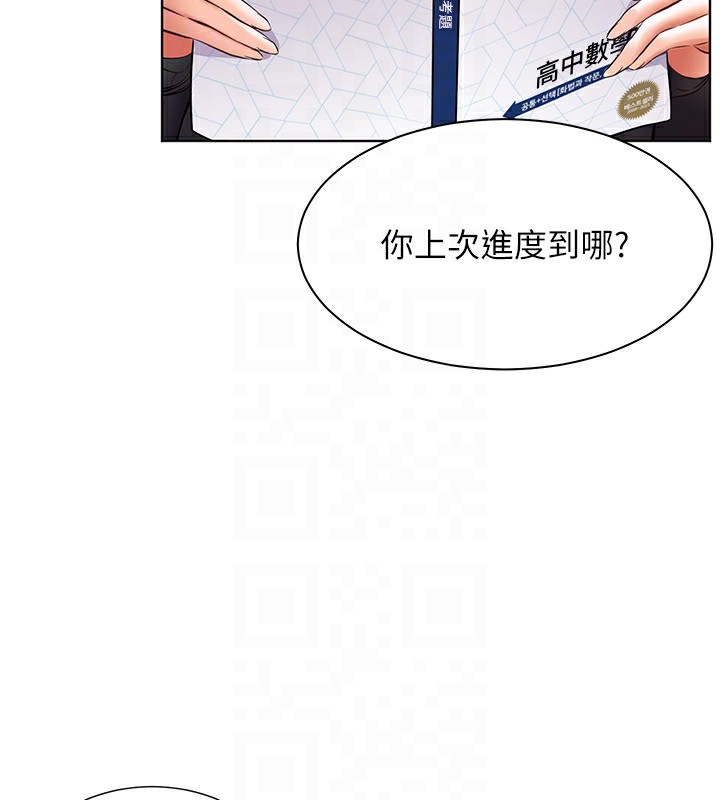 第23话-被挑衅到归懒趴火 - 第20.jpg页
