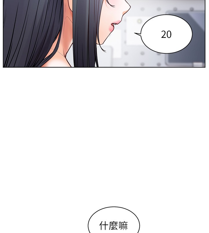 第23话-被挑衅到归懒趴火 - 第29.jpg页
