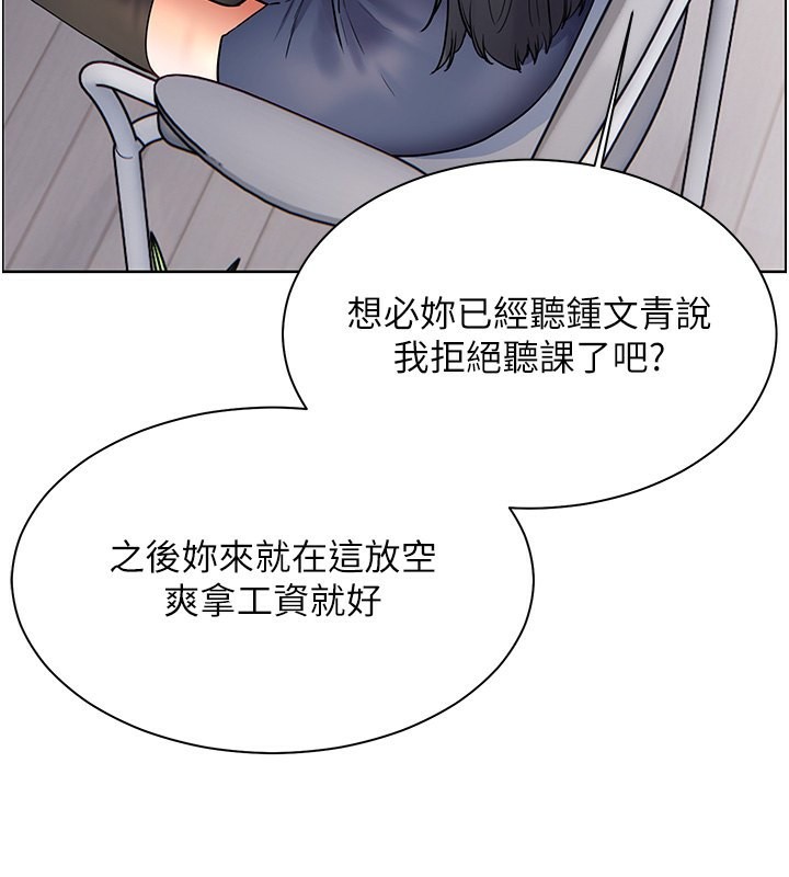 第23话-被挑衅到归懒趴火 - 第32.jpg页