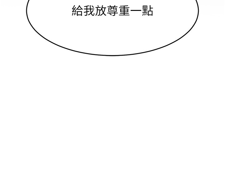 第23话-被挑衅到归懒趴火 - 第43.jpg页