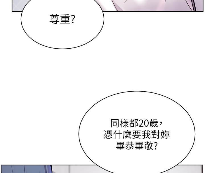 第23话-被挑衅到归懒趴火 - 第48.jpg页