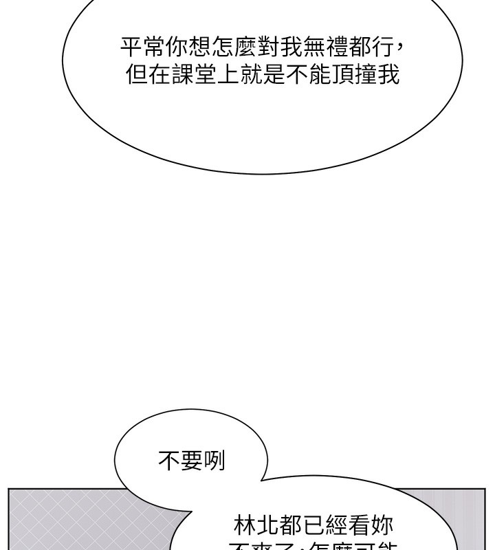 第23话-被挑衅到归懒趴火 - 第53.jpg页
