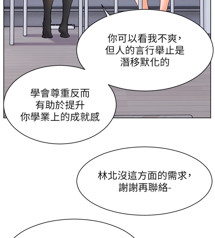 第23话-被挑衅到归懒趴火 - 第55.jpg页