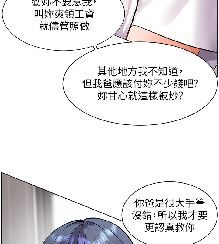 第23话-被挑衅到归懒趴火 - 第58.jpg页