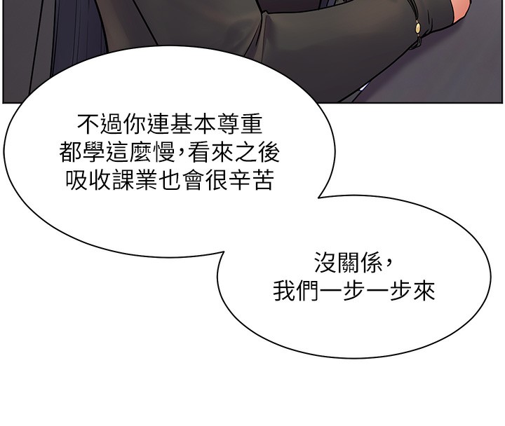 第23话-被挑衅到归懒趴火 - 第60.jpg页